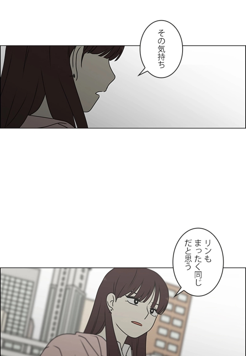 恋愛革命 第388話 - Page 24