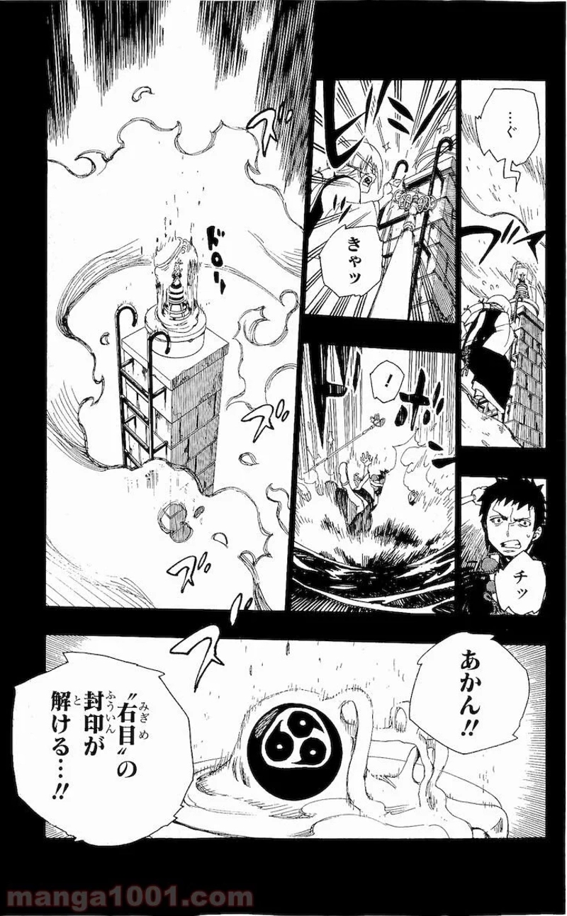 青の祓魔師 第20話 - Page 24