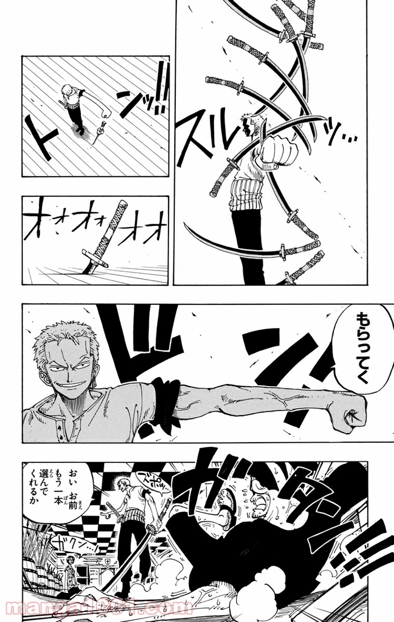 ワンピース 第97話 - Page 16