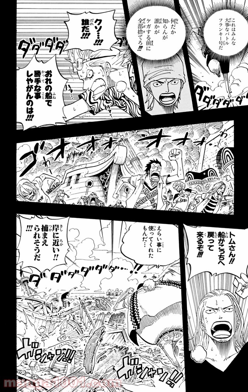 ワンピース 第356話 - Page 4