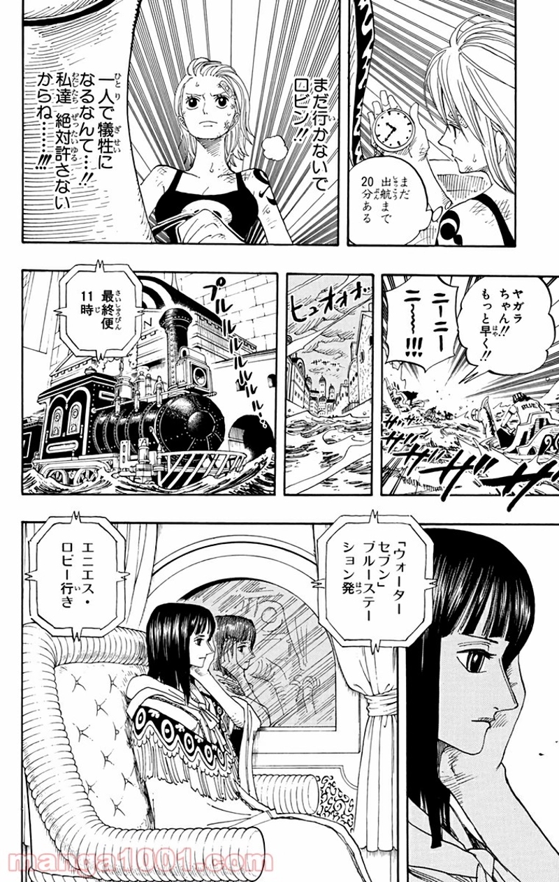 ワンピース 第360話 - Page 14