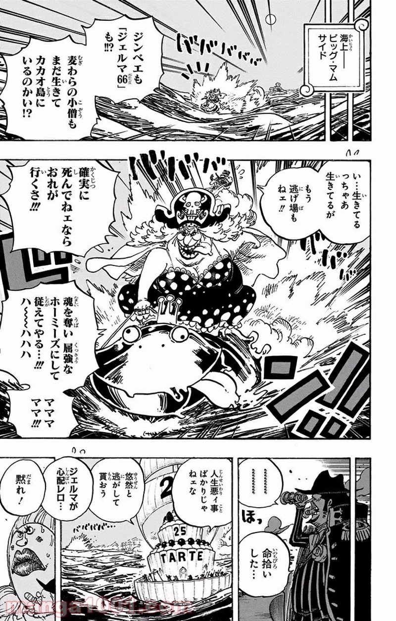 ワンピース 第901話 - Page 16