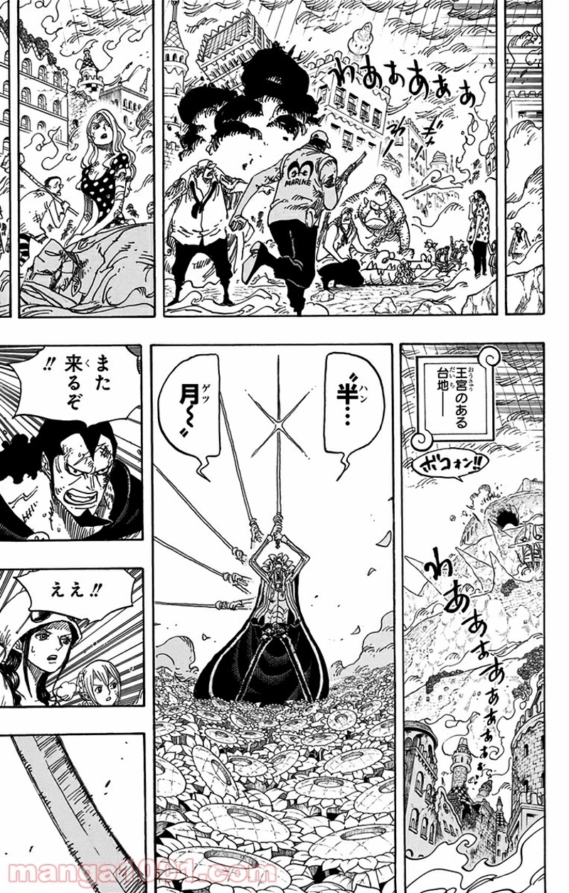 ワンピース 第776話 - Page 6