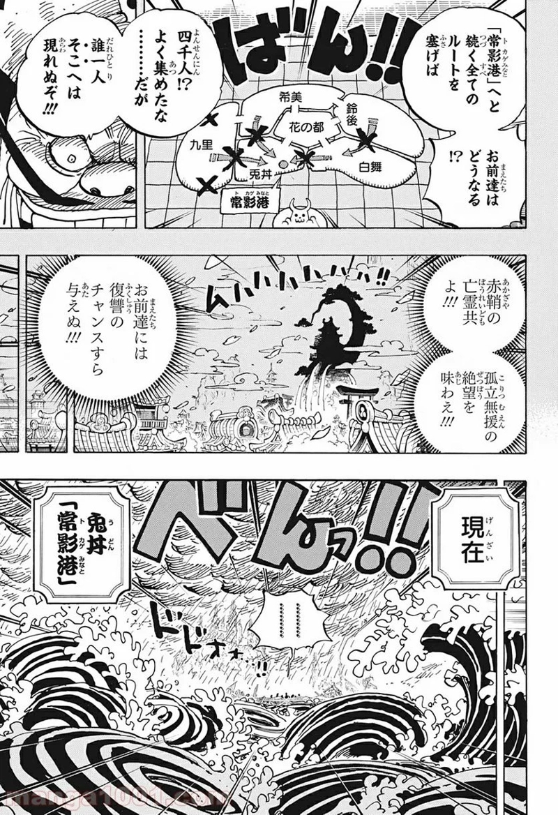 ワンピース 第959話 - Page 13