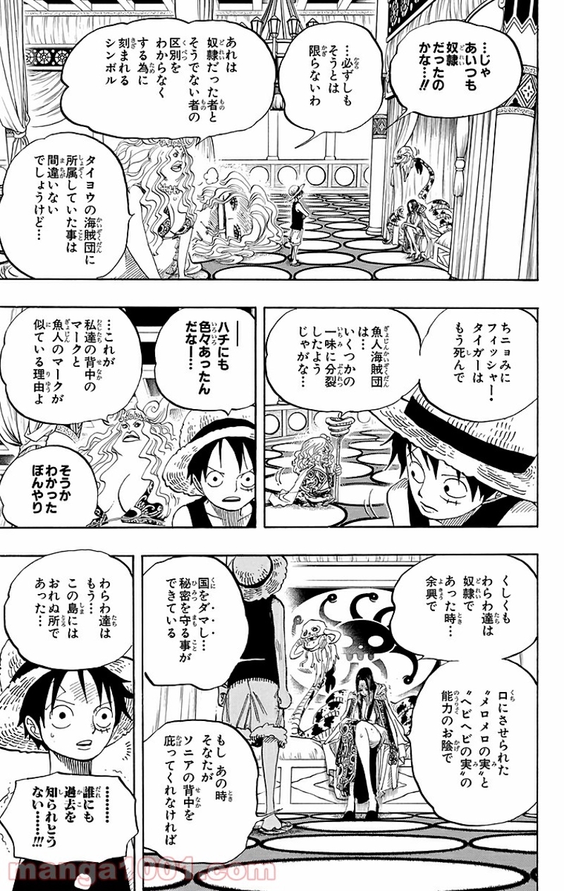 ワンピース 第521話 - Page 17