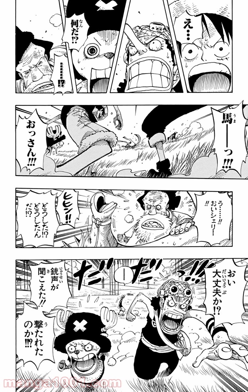 ワンピース 第305話 - Page 14