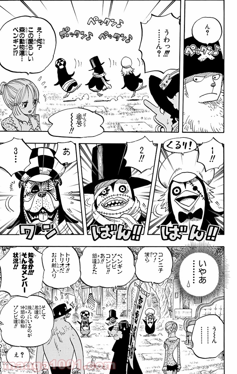 ワンピース 第451話 - Page 13