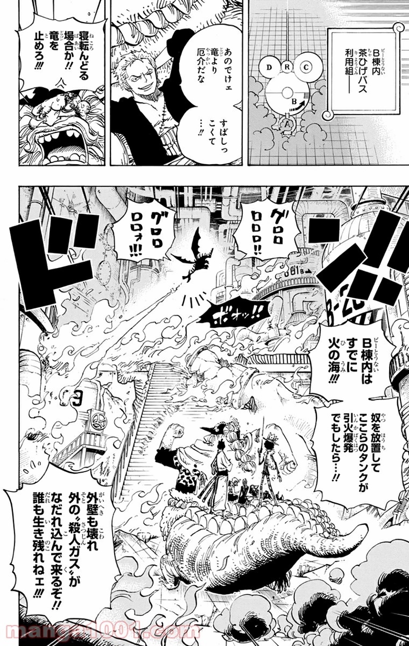 ワンピース 第682話 - Page 12