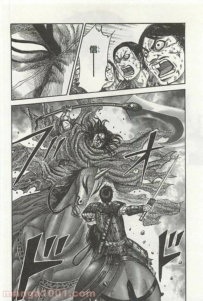 キングダム 第349話 - Page 2