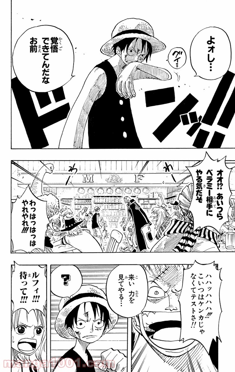 ワンピース 第224話 - Page 10