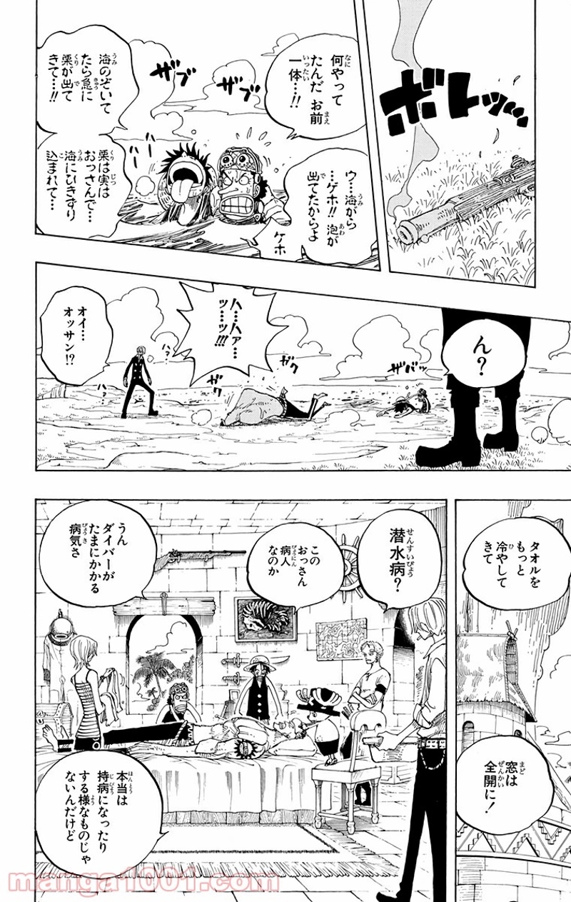 ワンピース 第227話 - Page 21