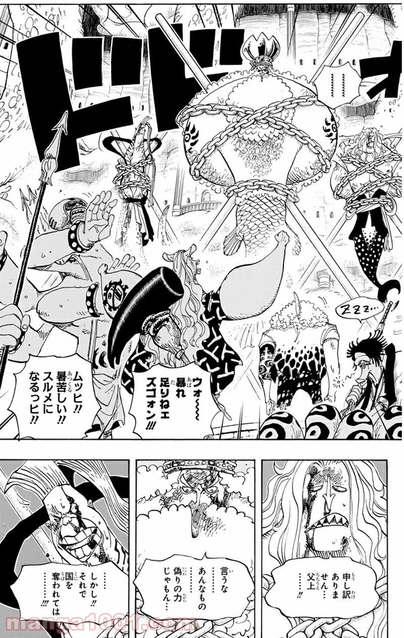 ワンピース 第632話 - Page 5