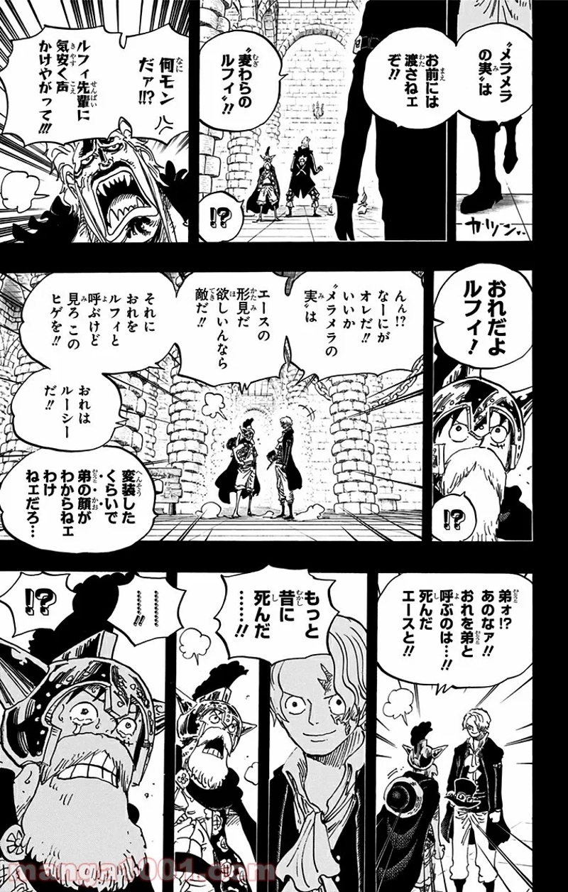 ワンピース 第794話 - Page 11