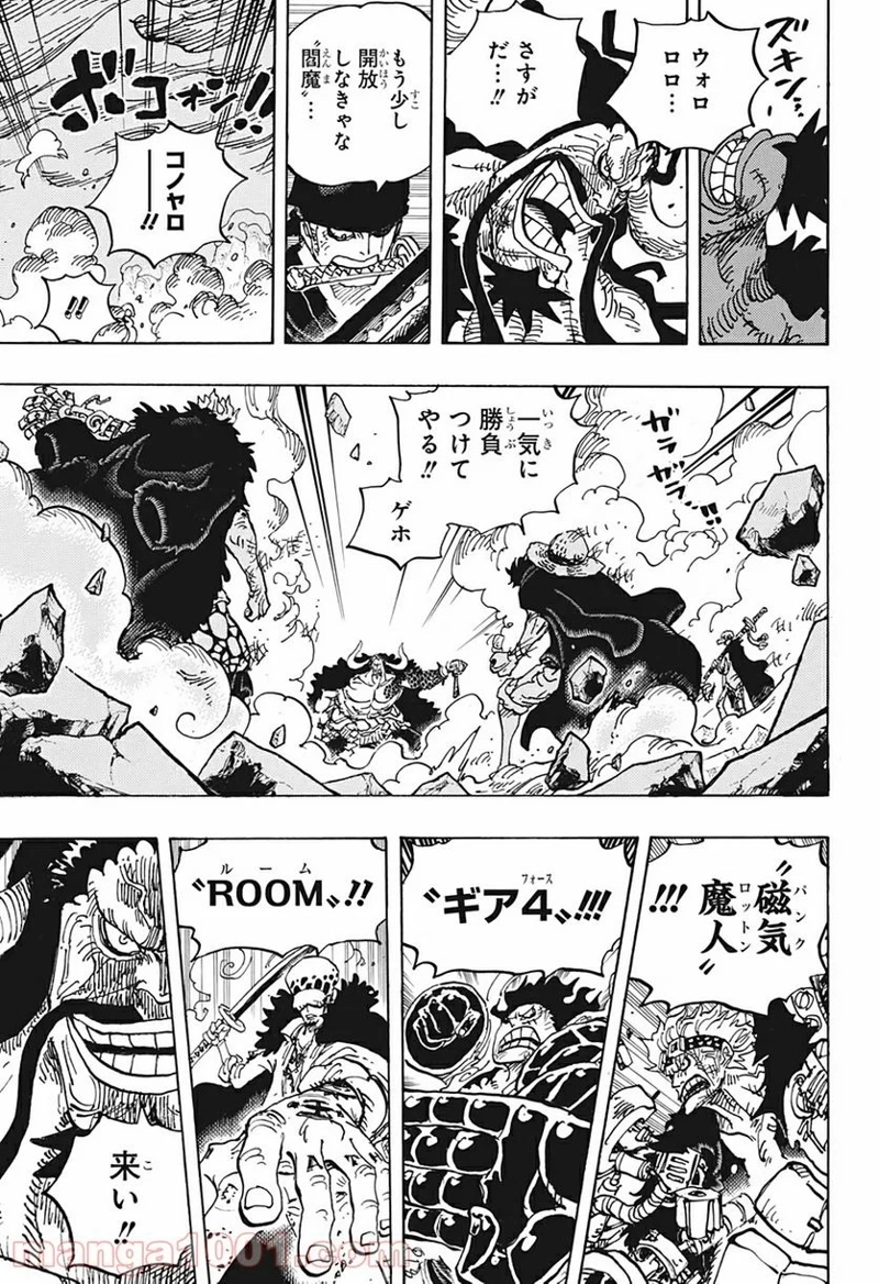 ワンピース 第1001話 - Page 11