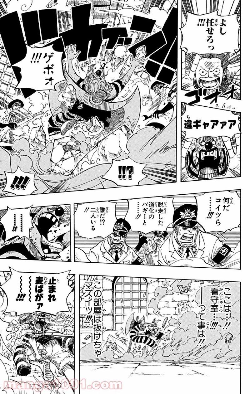 ワンピース 第527話 - Page 13