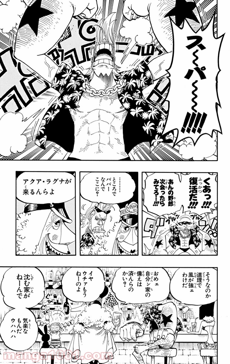 ワンピース 第339話 - Page 15
