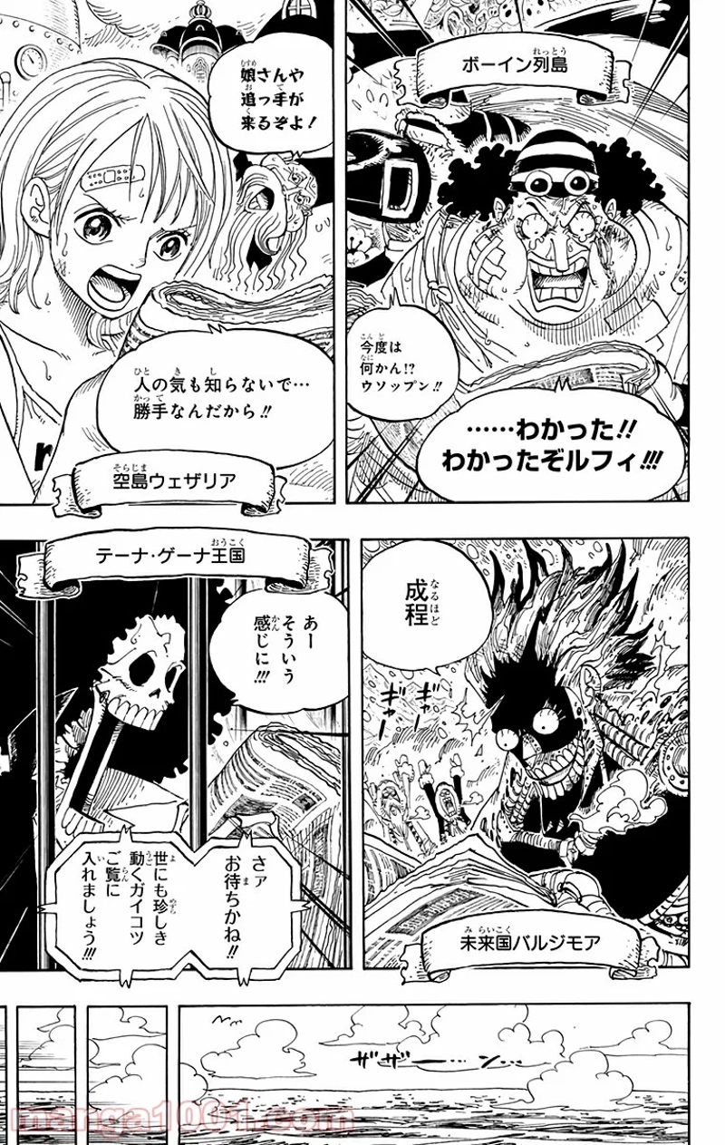 ワンピース 第594話 - Page 17