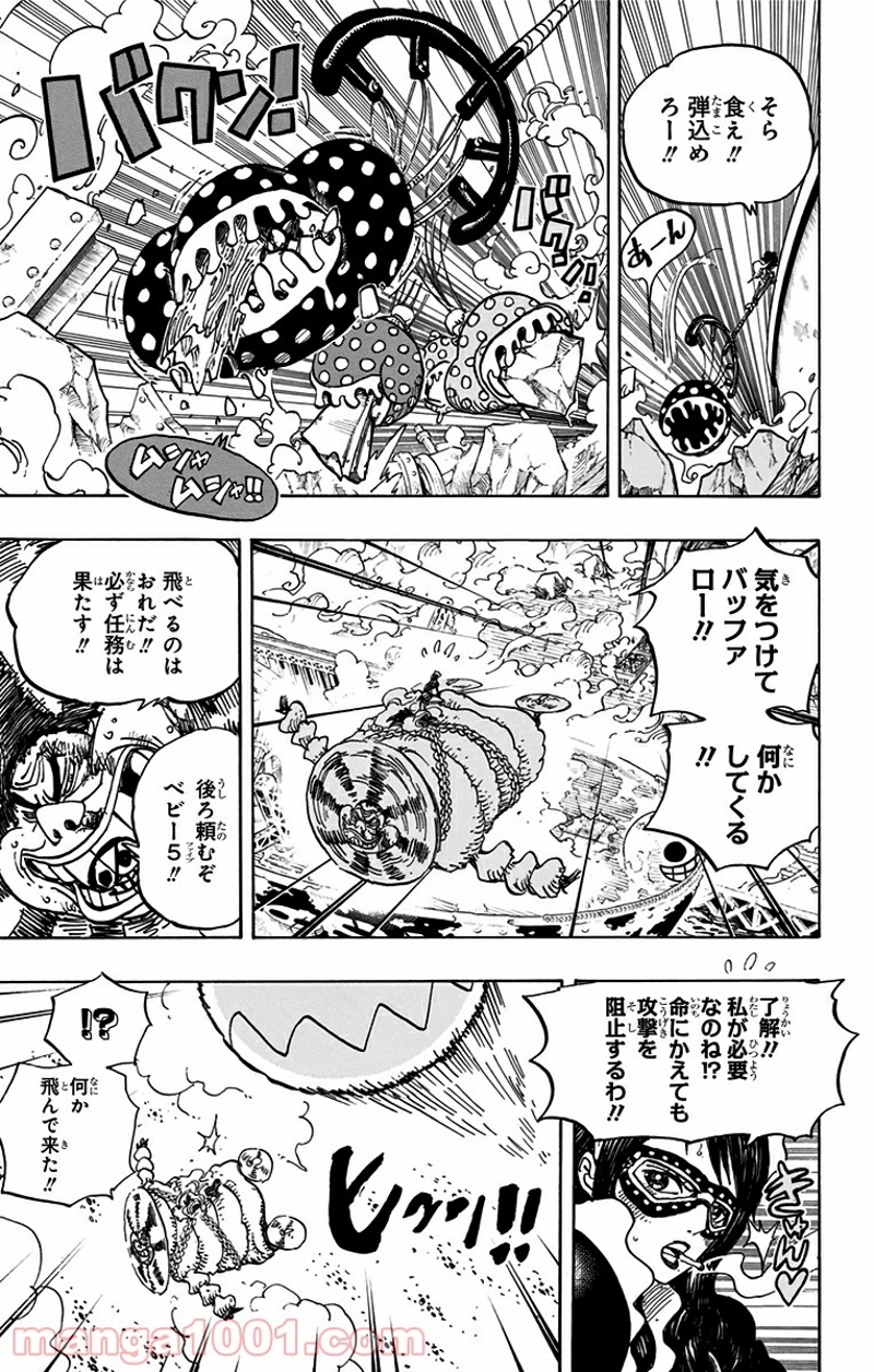 ワンピース 第695話 - Page 13