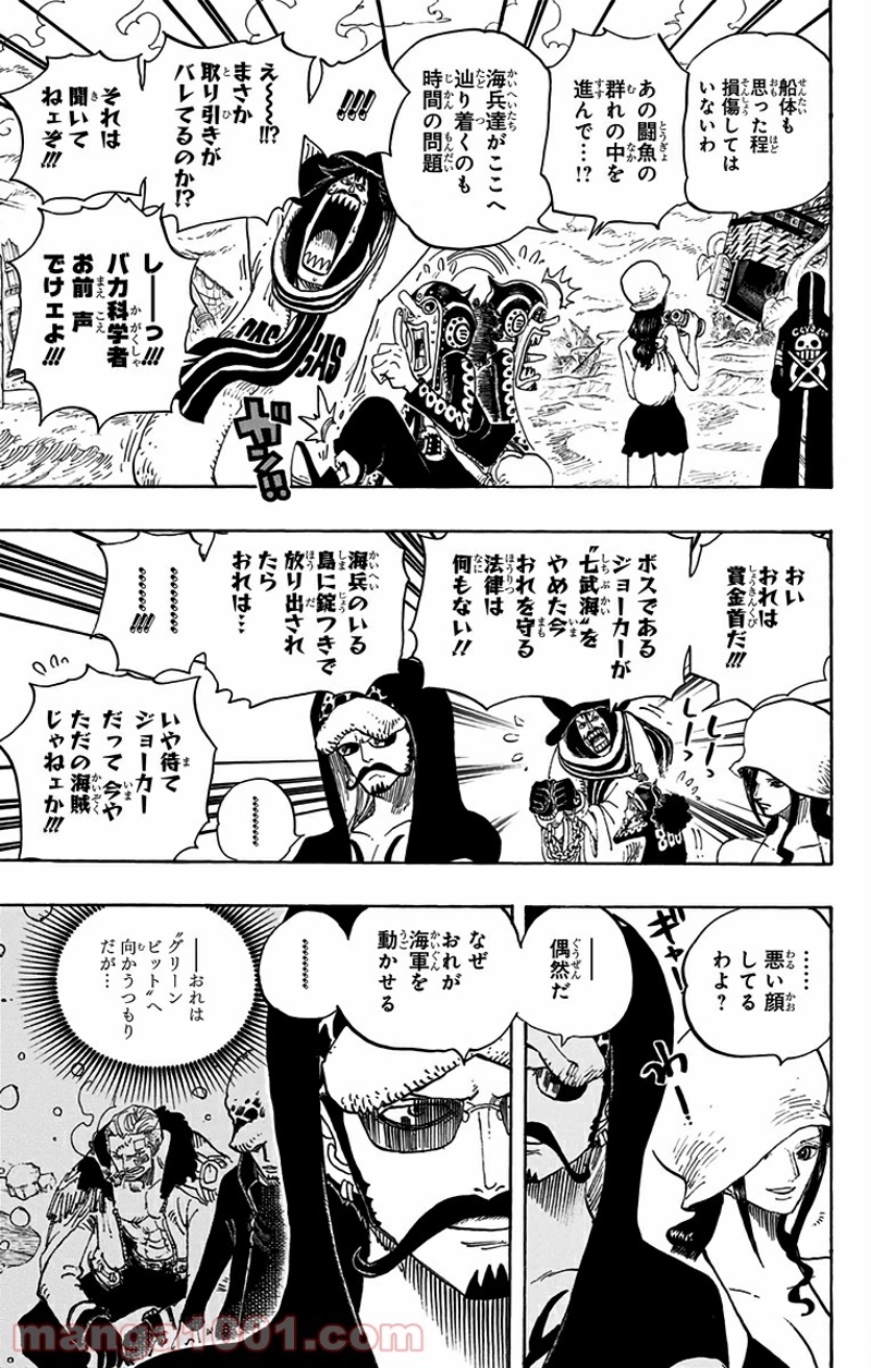 ワンピース 第710話 - Page 15