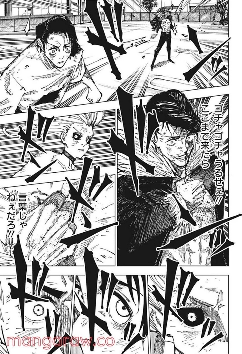 呪術廻戦 第178話 - Page 17