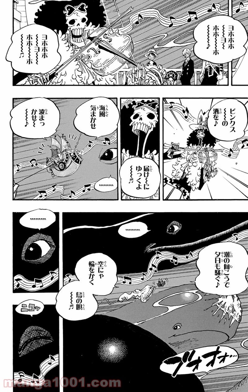 ワンピース 第654話 - Page 16
