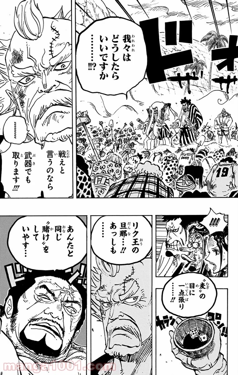 ワンピース 第760話 - Page 5