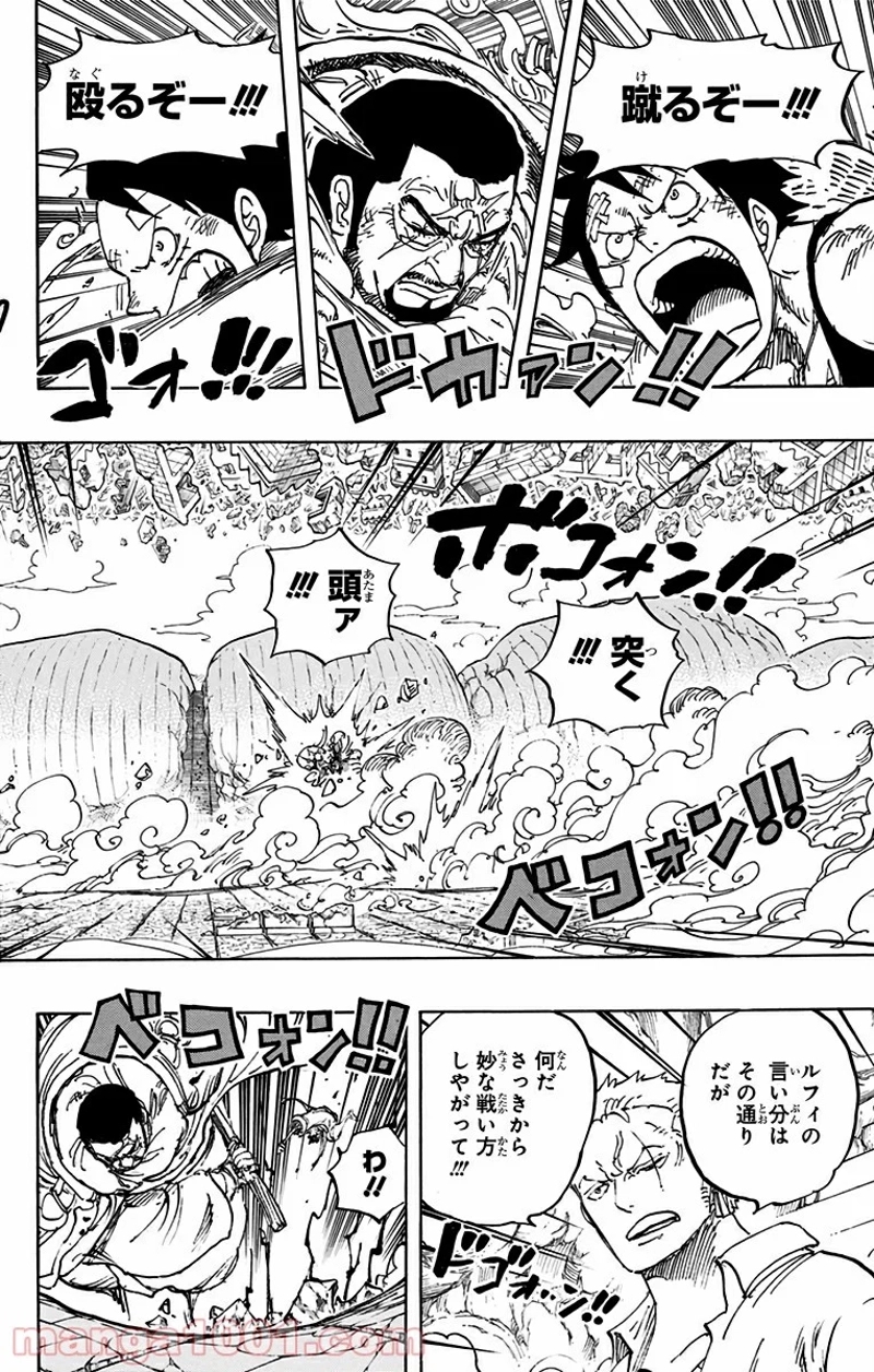 ワンピース 第799話 - Page 2