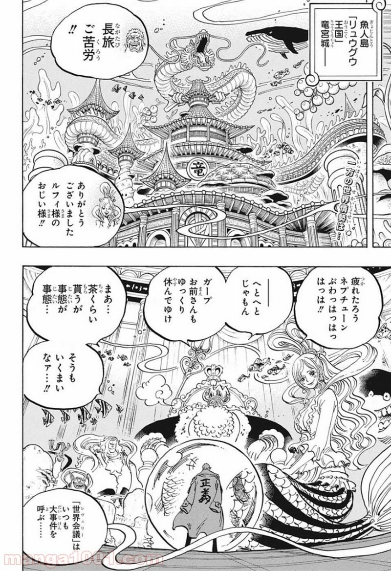 ワンピース 第956話 - Page 2