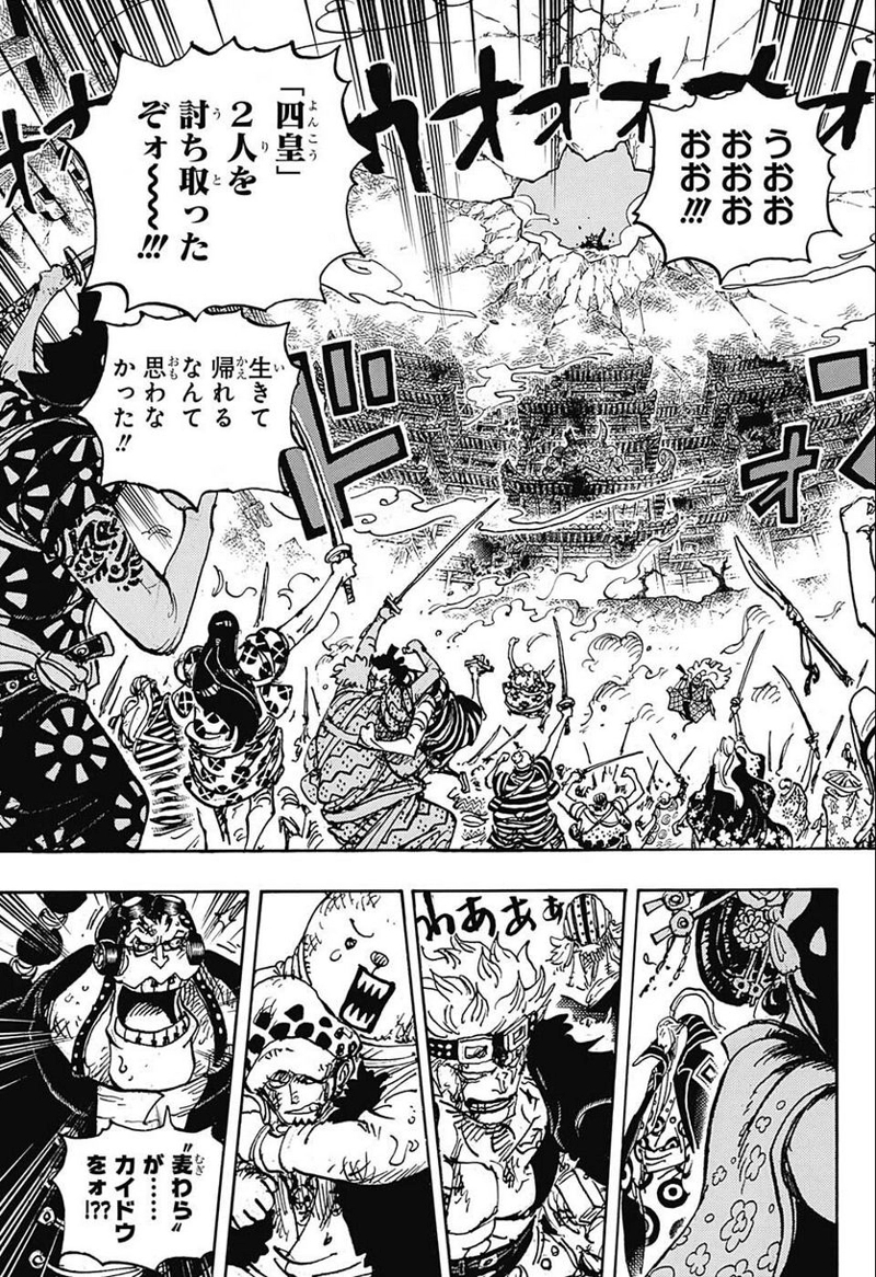 ワンピース 第1050話 - Page 9
