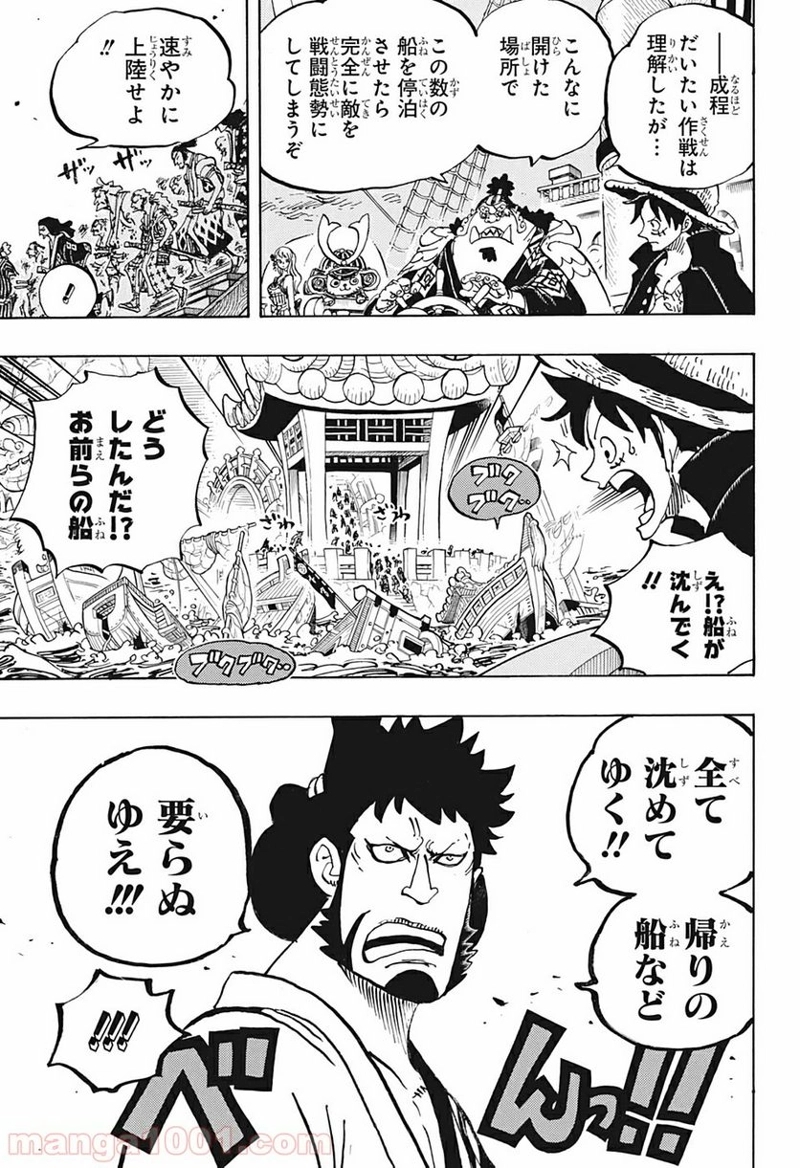 ワンピース 第978話 - Page 7
