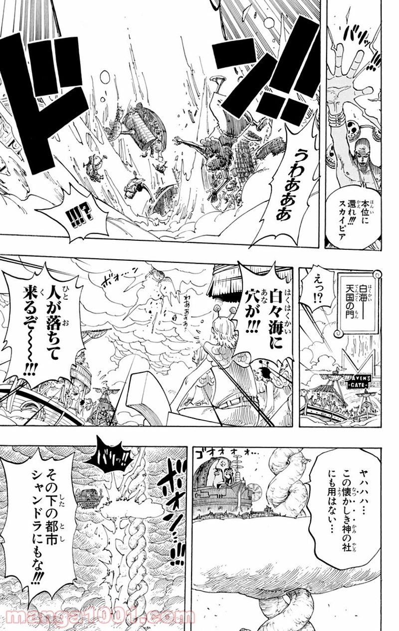 ワンピース 第293話 - Page 16
