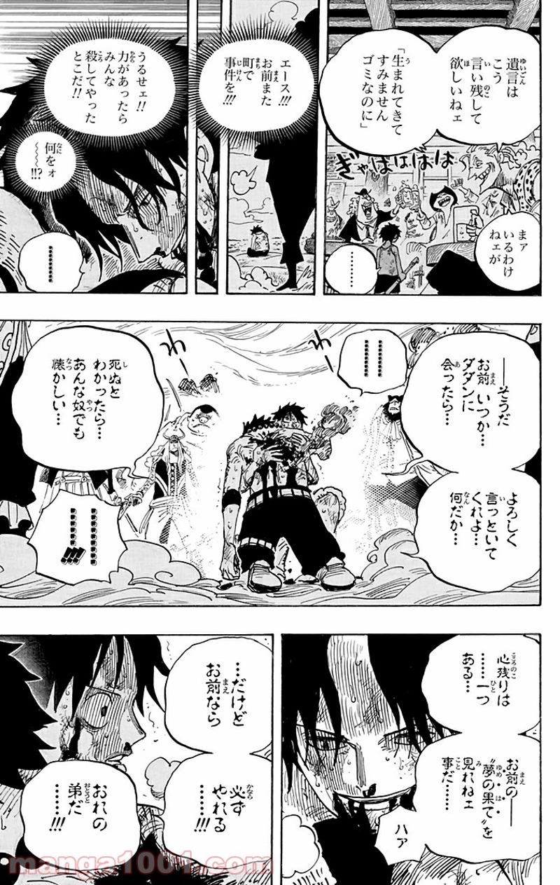 ワンピース 第574話 - Page 14