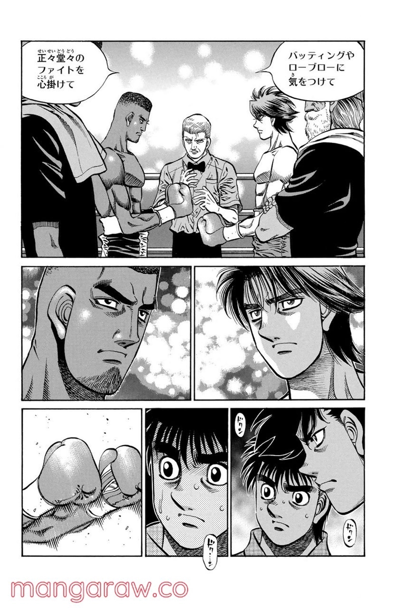 はじめの一歩 第985話 - Page 6
