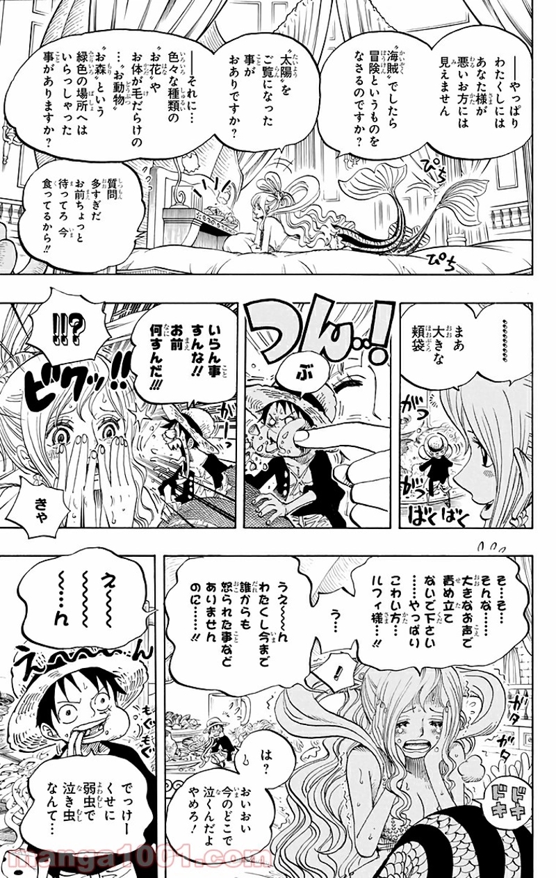 ワンピース 第613話 - Page 11