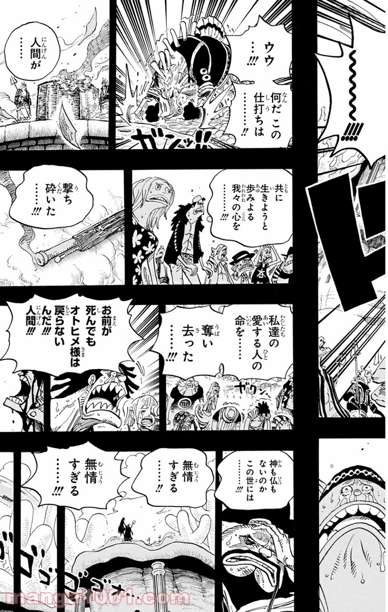 ワンピース 第627話 - Page 8