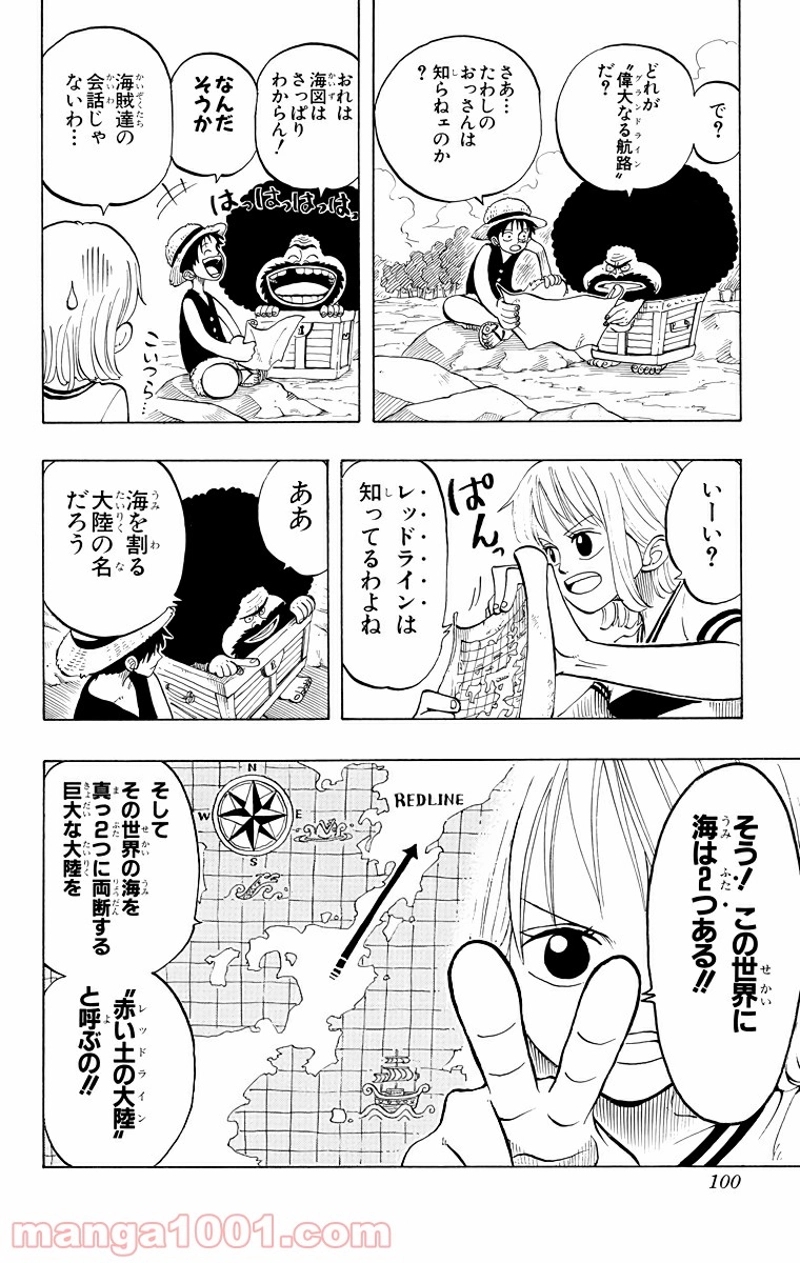 ワンピース 第22話 - Page 14