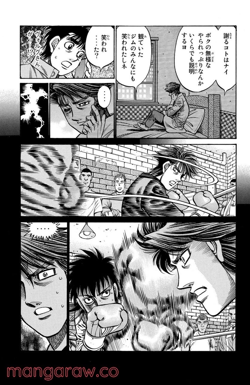 はじめの一歩 第862話 - Page 7