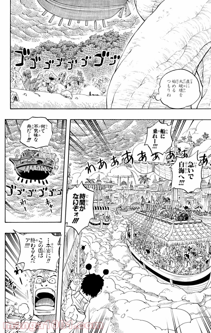 ワンピース 第283話 - Page 12