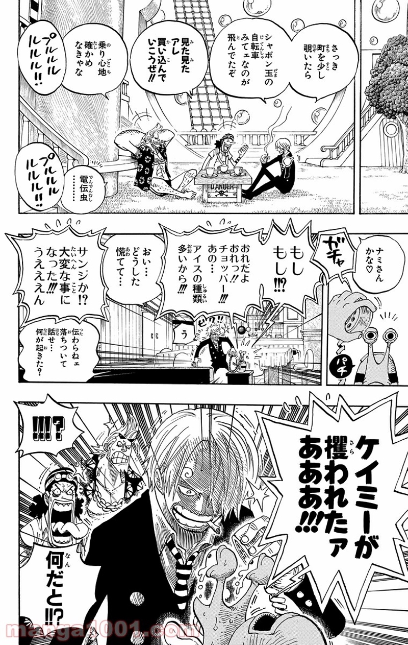 ワンピース 第499話 - Page 18