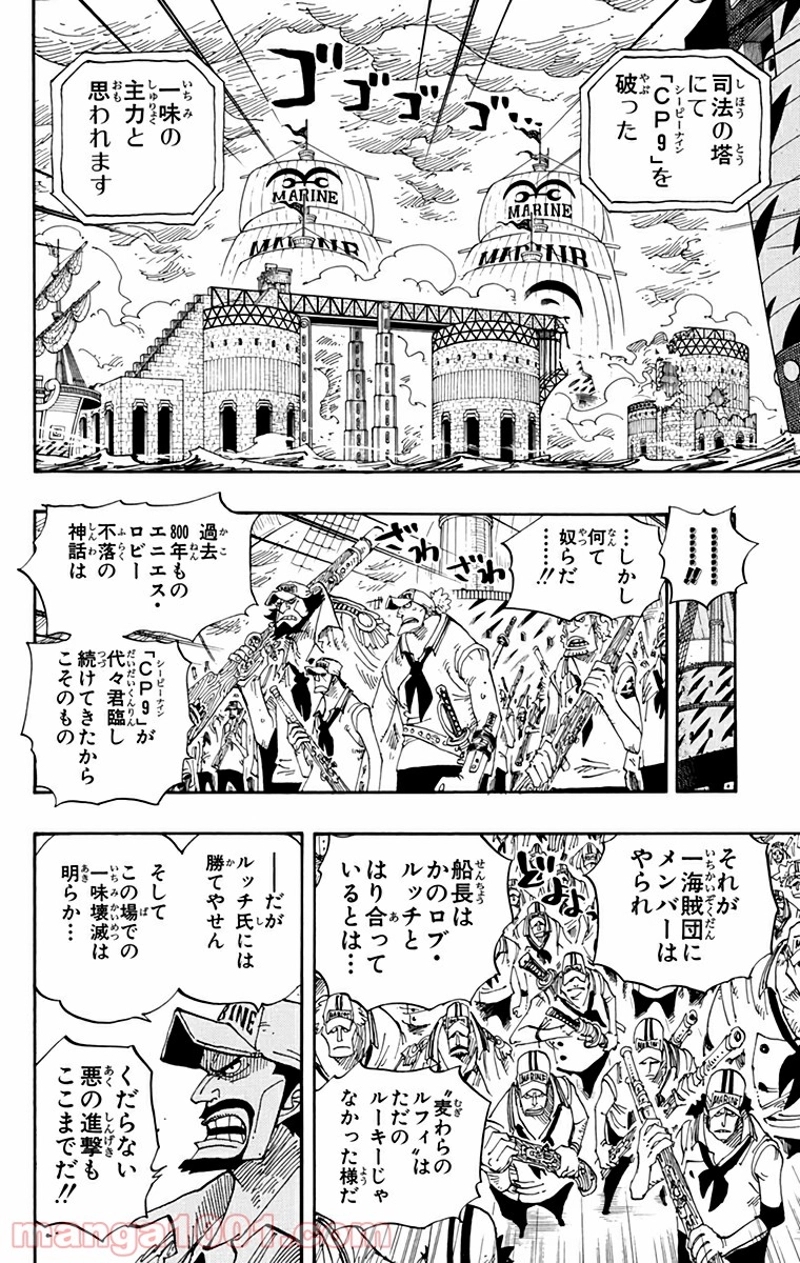 ワンピース 第426話 - Page 7