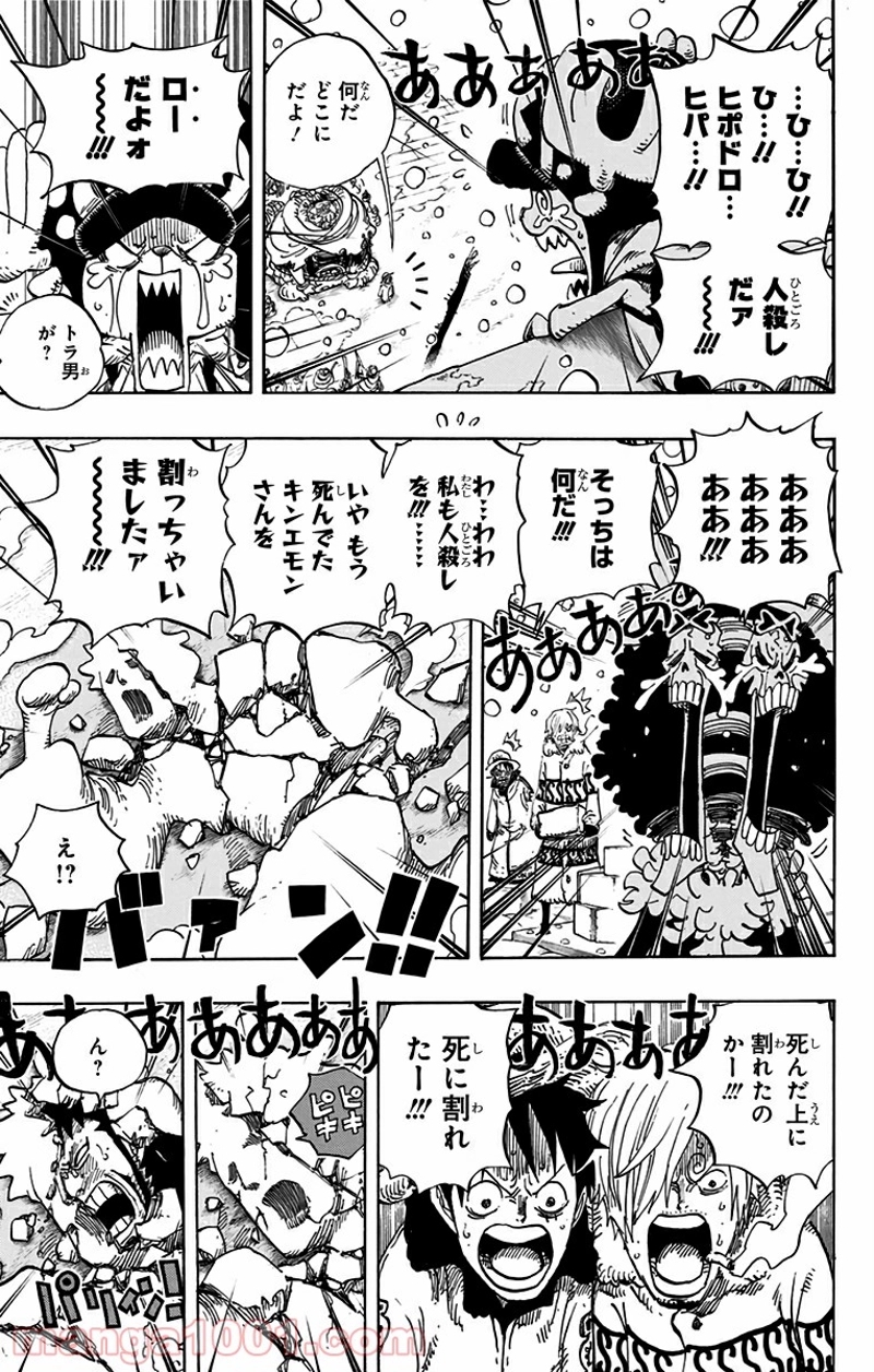 ワンピース 第696話 - Page 5