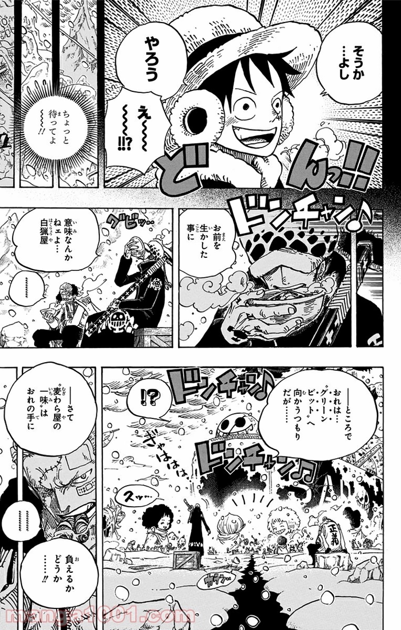 ワンピース 第697話 - Page 3