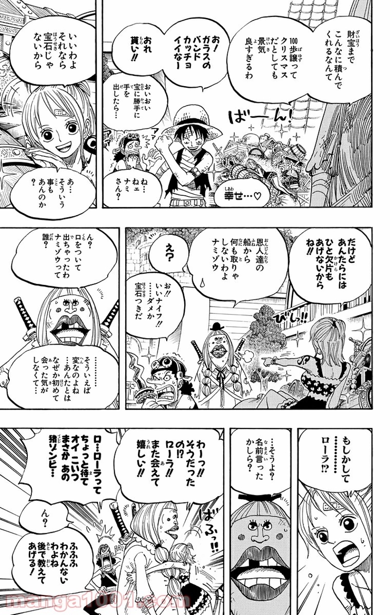 ワンピース 第486話 - Page 5