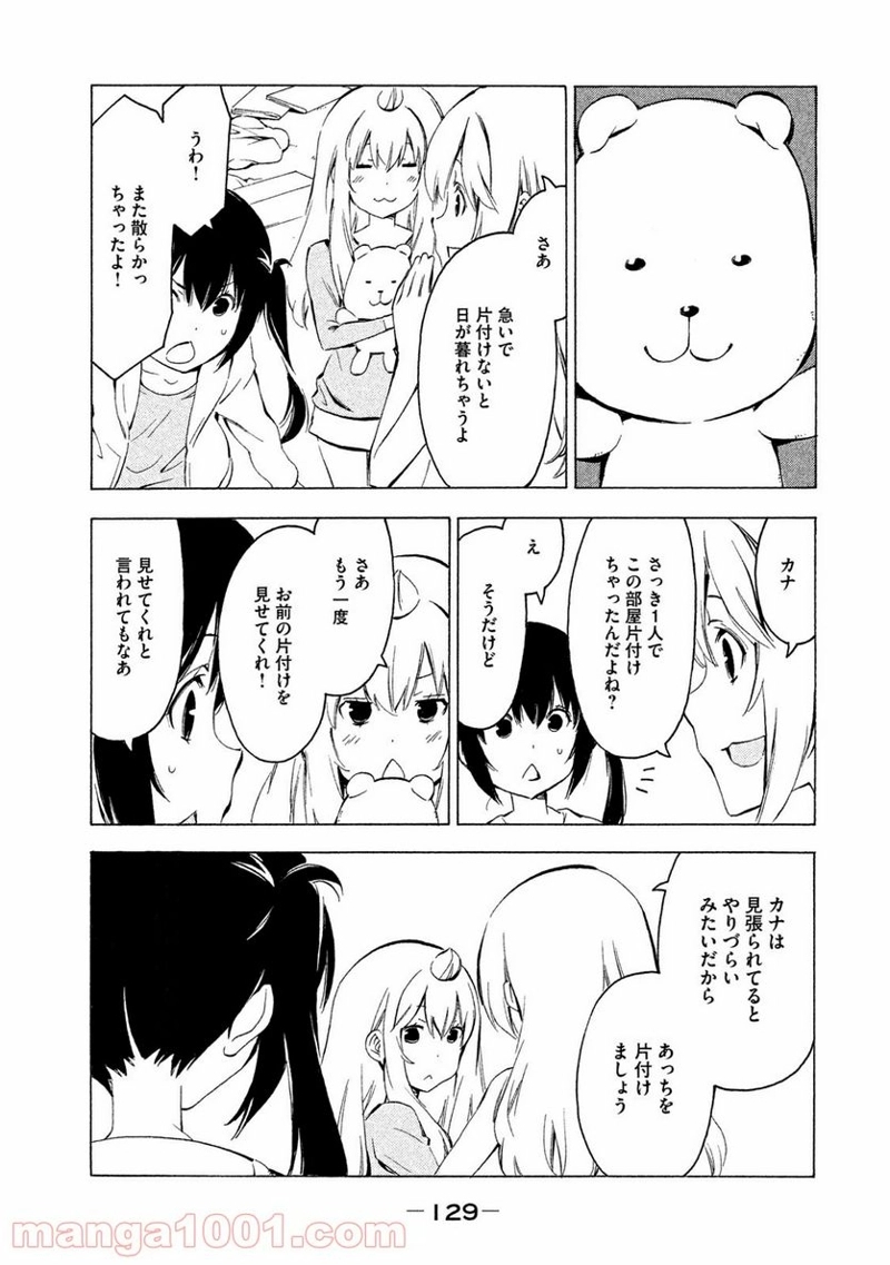 みなみけ 第319話 - Page 7