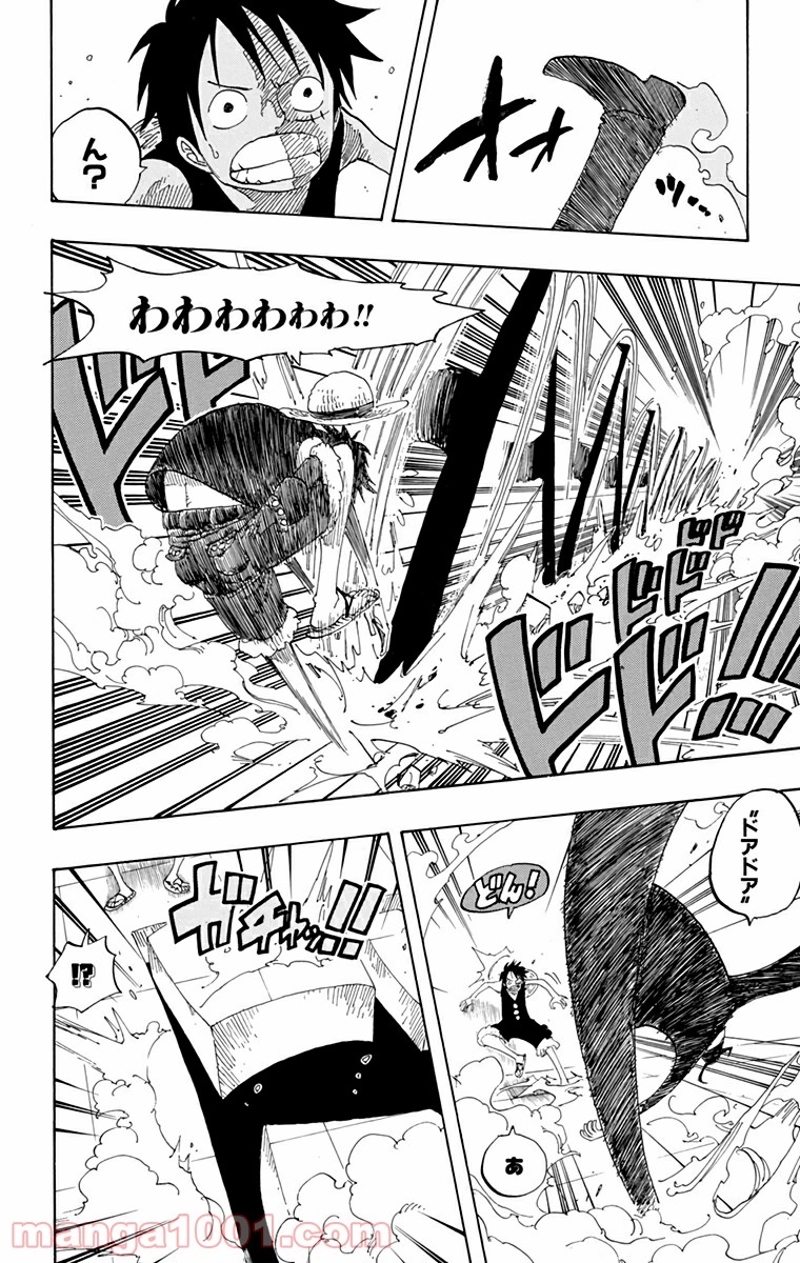 ワンピース 第385話 - Page 10