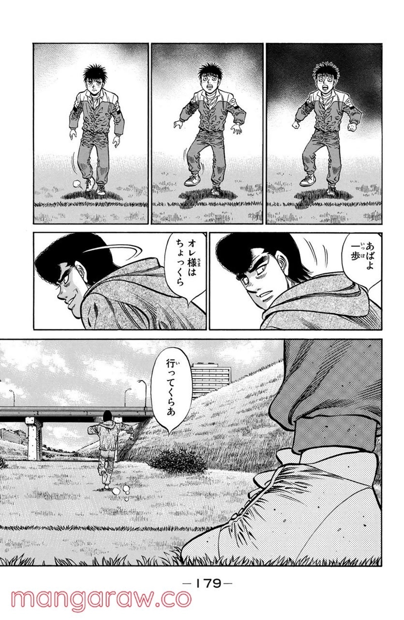 はじめの一歩 第1079話 - Page 13