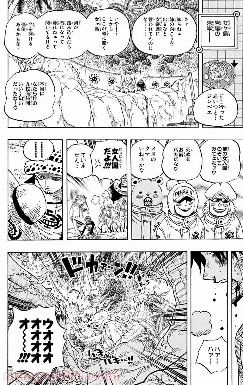 ワンピース 第582話 - Page 8