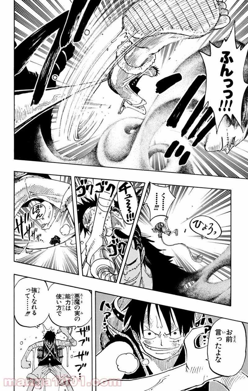 ワンピース 第200話 - Page 10