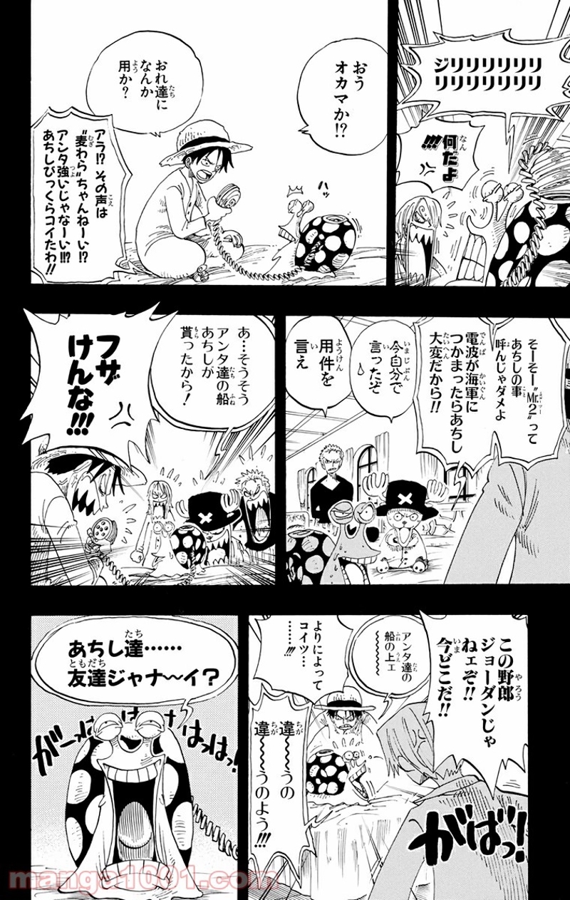 ワンピース 第214話 - Page 12