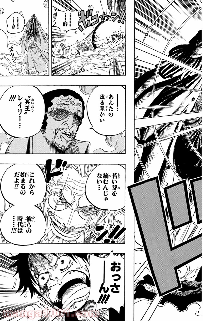 ワンピース 第511話 - Page 19